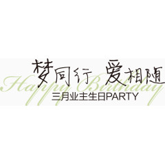 生日贺卡PNG矢量元素