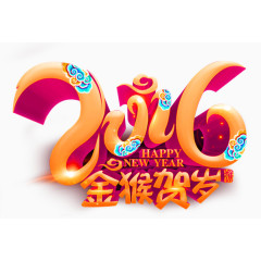 2016金猴贺岁
