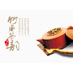 茶韵茶叶装饰