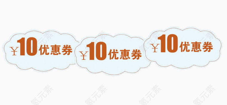 云朵优惠券模版