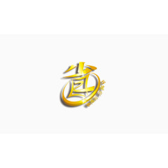 省