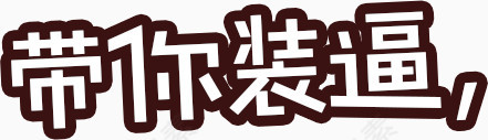 国庆  促销  装饰