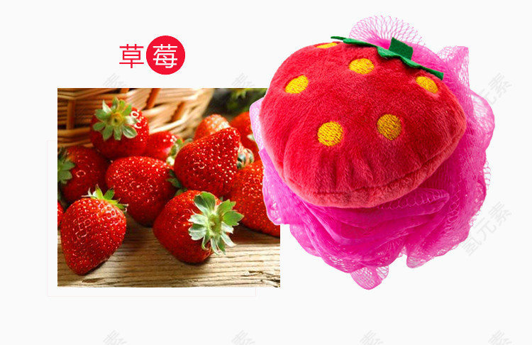 草莓造型宝宝沐浴球