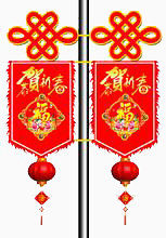 节日春联