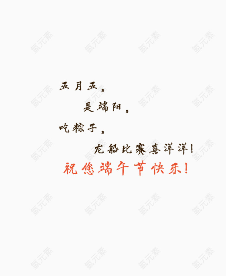 端午节