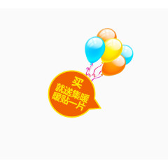买就送