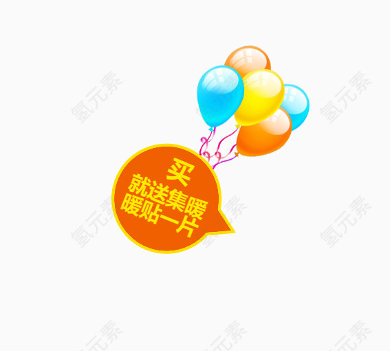 买就送