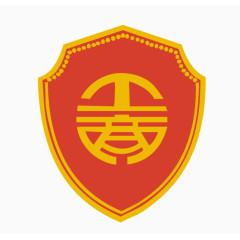 工商行政管理