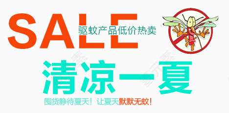 淘宝字体排版设计