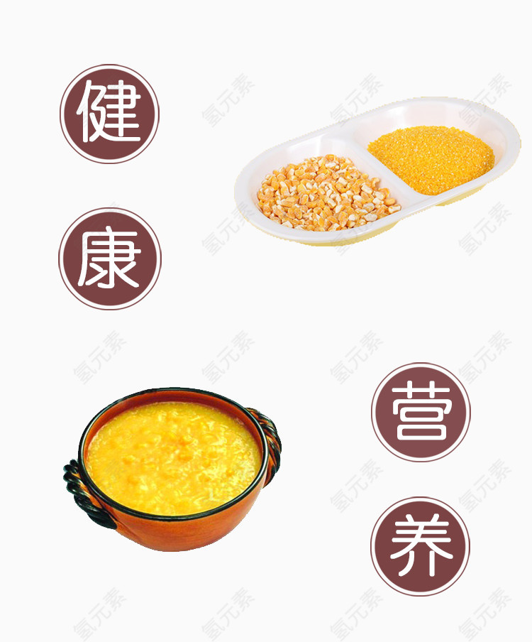 健康营养玉米糁