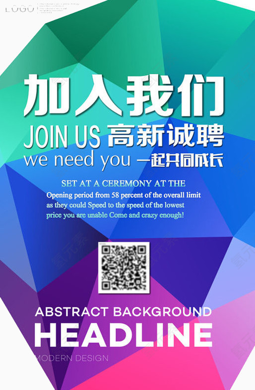 加入我们