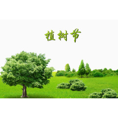 春季植树节宣传背景海报