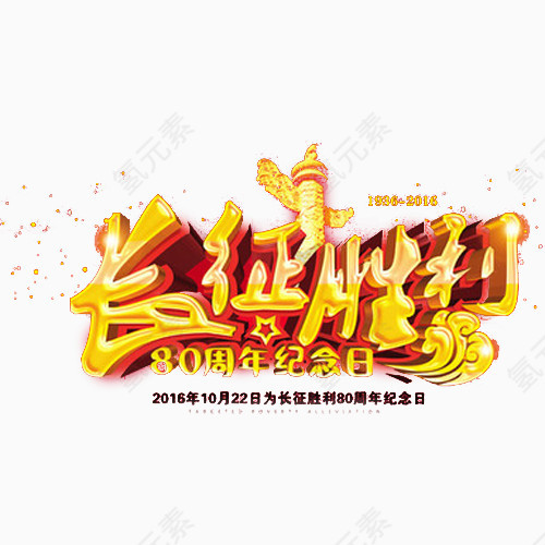 长征封面