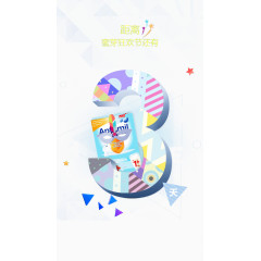 距离狂欢节还有倒计时