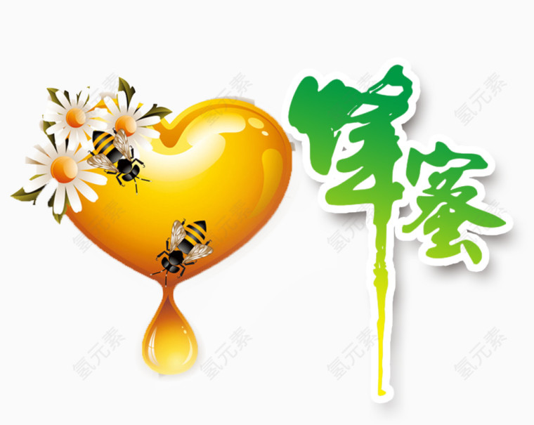蜂蜜素材图片