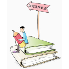 选择