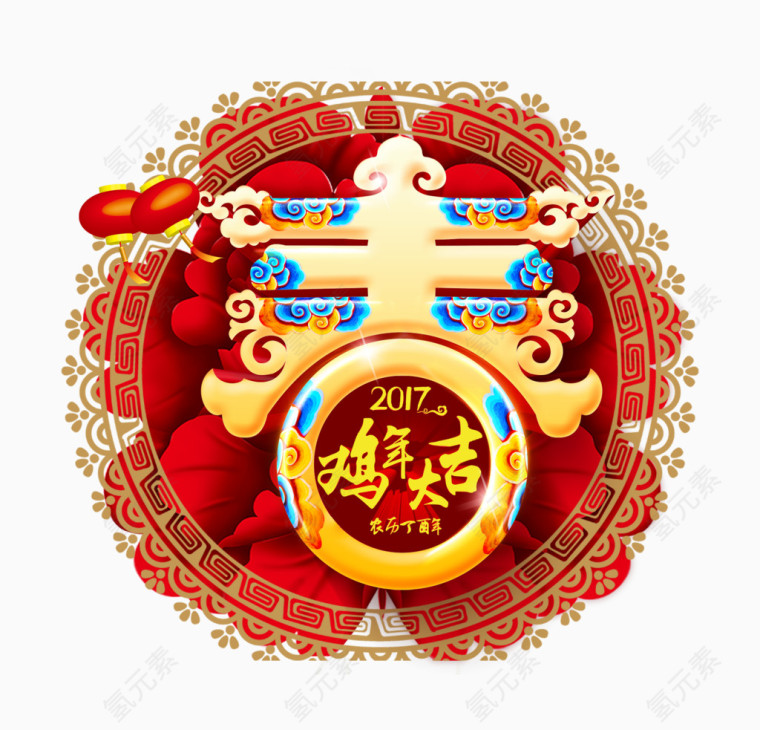 鸡年大吉