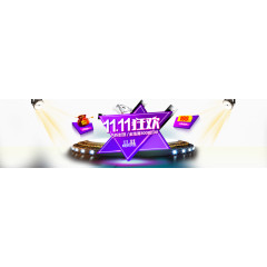 天猫双十一狂欢