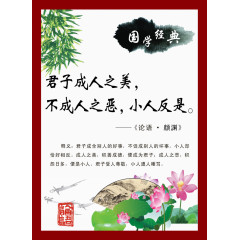 论语文化展板