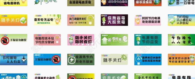 彩色的长方体提示