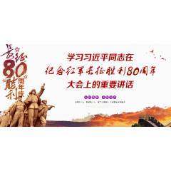 长征胜利