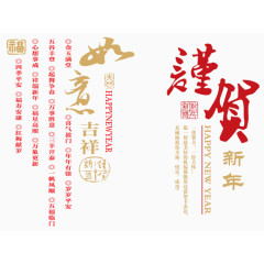 新年祝福语