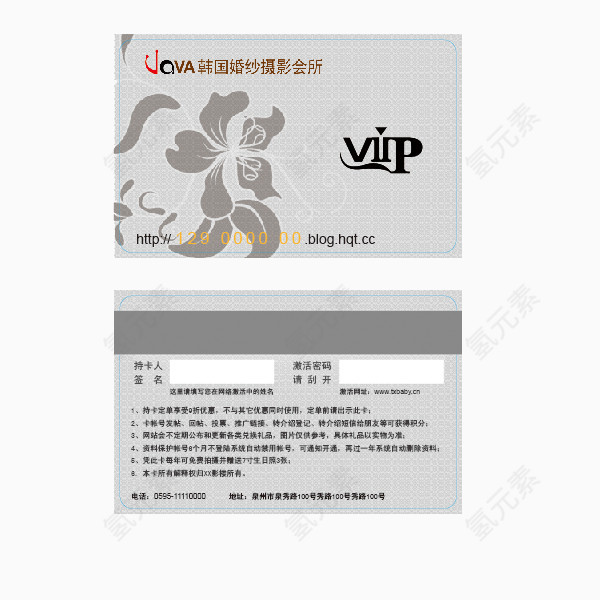 购物卡VIP矢量