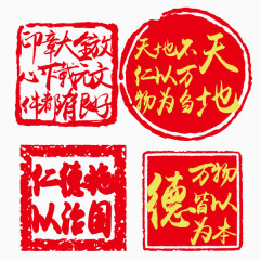红色印章模版免抠素材
