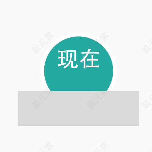简约促销标签