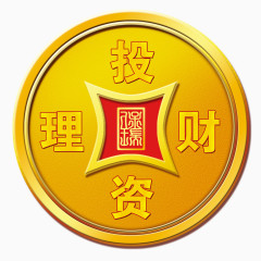 投资理财