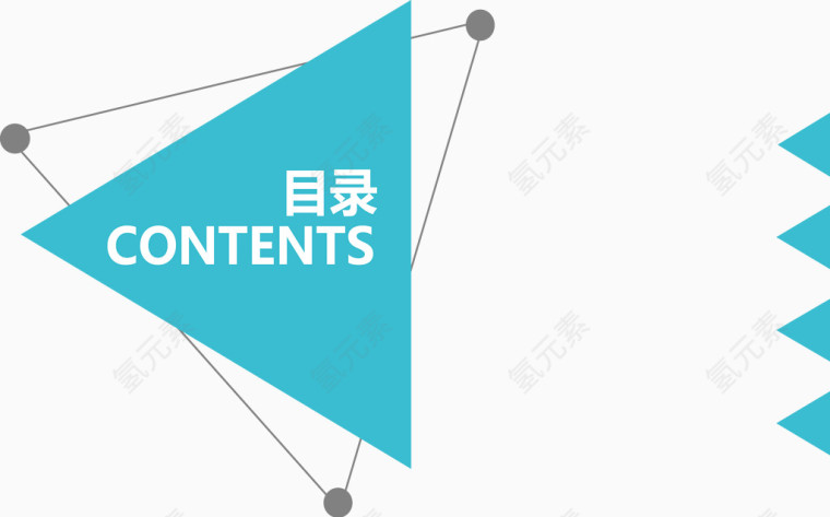 简约商务目录页.