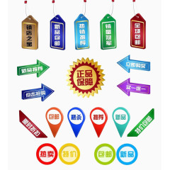 促销标签精美按钮免扣素材