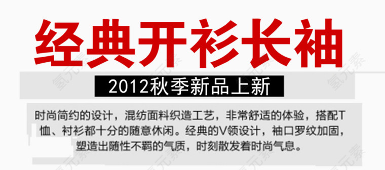 经典开衫