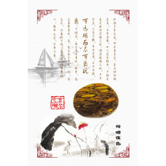廉政展板图片