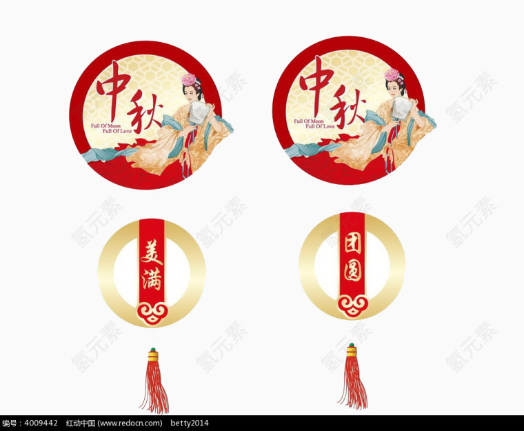 中秋   佳节