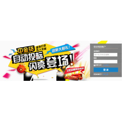 网站活动宣传图设计