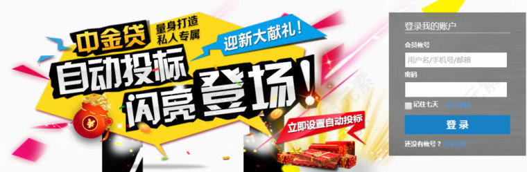 网站活动宣传图设计