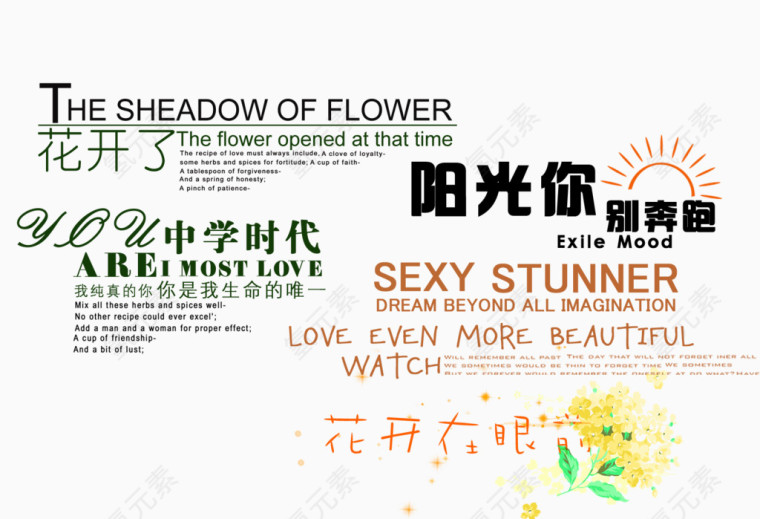 卡通海报字体