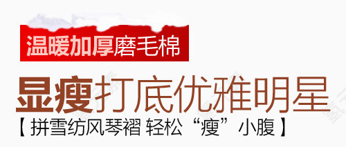 打底优雅淘宝字体排版