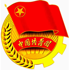 中国共青团