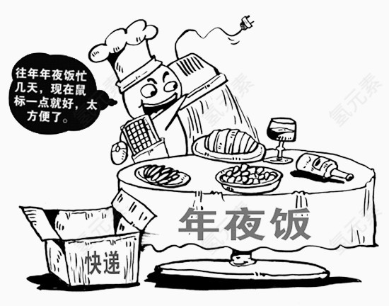 简笔画的年夜饭图