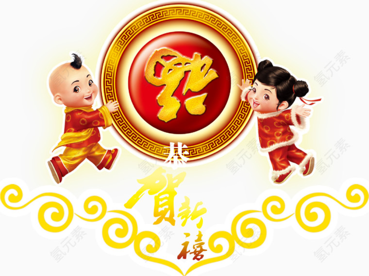 福到迎新年
