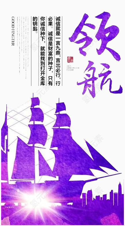 领航