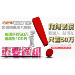 重要通知我有话说免抠素材