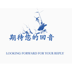 蓝色期待您的回音应聘简历封面