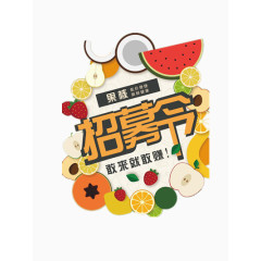 招聘广告矢量图