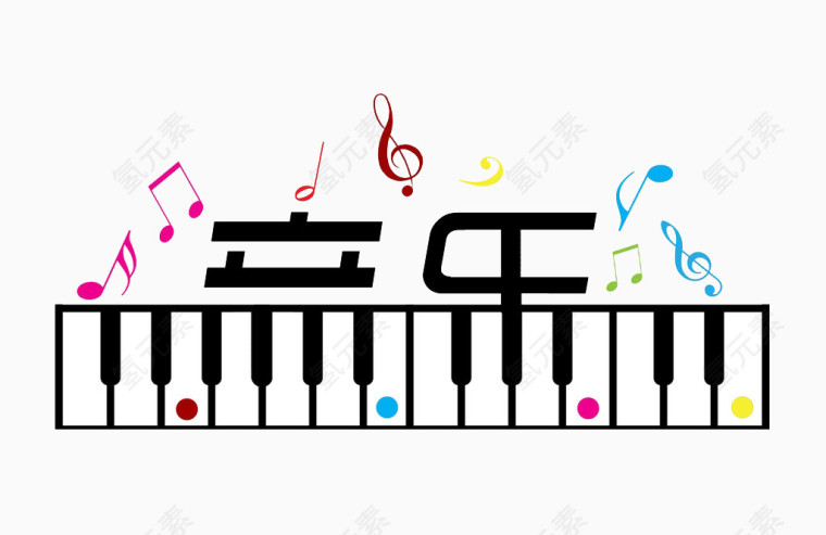 创意文字排版