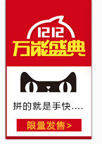 双十二素材