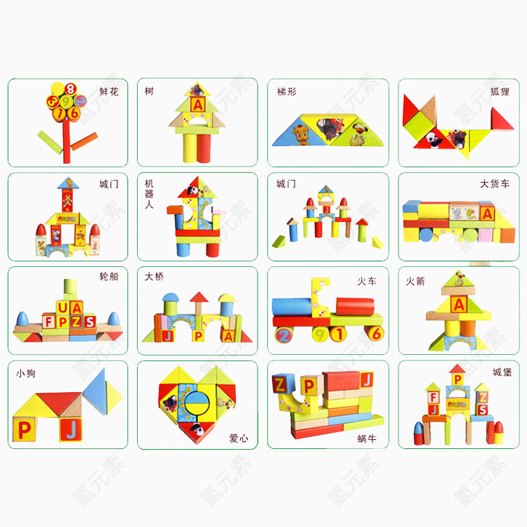 积木玩具摆放图案一组