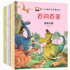 百问百答儿童画册